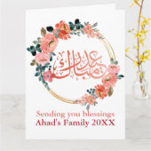 フローラミニマルイードムバラクパーソナライズされた カード (黄色い花)