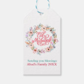 フローラミニマルイードムバラクパーソナライズされた ギフトタグ (正面)