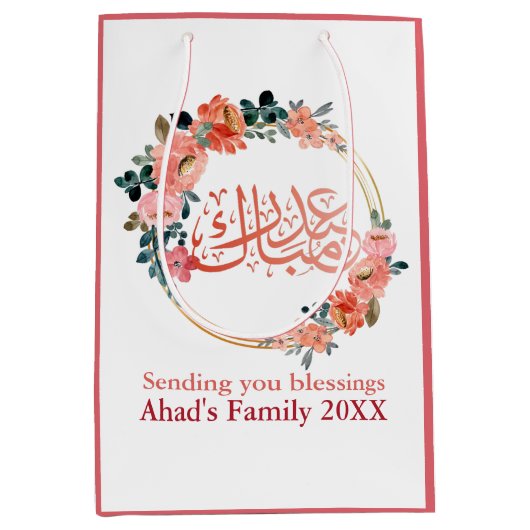 フローラミニマルイードムバラク抱き枕 ミディアムペーパーバッグ (正面)