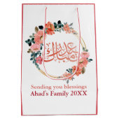 フローラミニマルイードムバラク抱き枕 ミディアムペーパーバッグ (裏面)