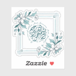 フローラモダンイスラムのビスミッラのアラビア書道 シール