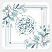 フローラモダンイスラムのビスミッラのアラビア書道 スクエアシール (正面)