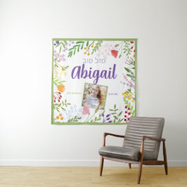 フローラモダンバルミツワー写真の大きなウェルカムサイン タペストリー