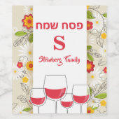 フローラレカラフルッドカスタムモノグラムパスソーバー ワインラベル (シングルラベル)