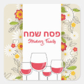 フローラワカラフルインカスタムパスソーバー スクエアシール (正面)