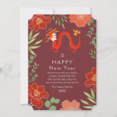 フローラ中国のニューイヤードラゴンホリデイ シーズンカード (正面)