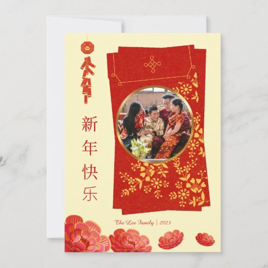 フローラ中国の旧正月2023年写真 シーズンカード (正面)