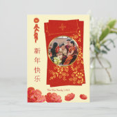 フローラ中国の旧正月2023年写真 シーズンカード (スタンド正面)