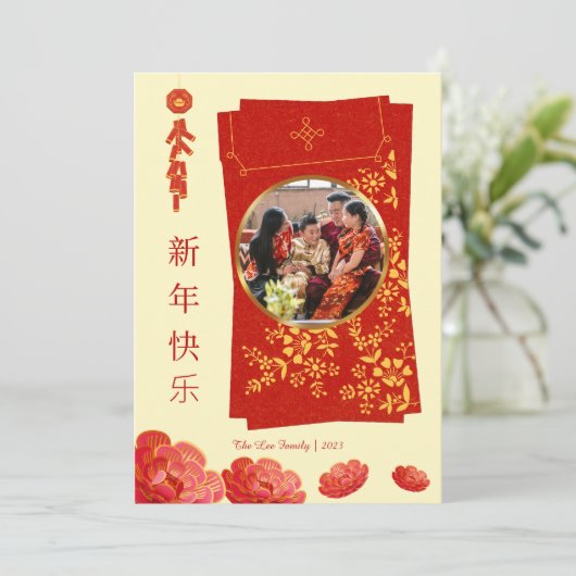 フローラ中国の旧正月2023年写真 シーズンカード (スタンド正面)