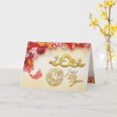 フローラ中国の金ゴールド紙カットタイガー2022 HGC カード (黄色い花)