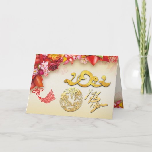 フローラ中国の金ゴールド紙カットタイガー2022 HGC カード (正面)