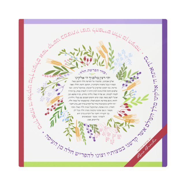 フローラ予測できな名+Yehi Ratzonチャラ生地カバー メタルプリント (正面)