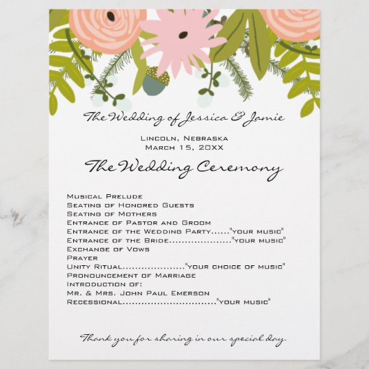 フローラ動物 (正面)