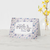 フローラ夫人ブライダルシャワー カード (黄色い花)