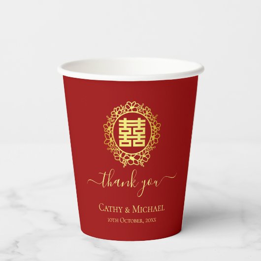 フローラ感謝していリース赤中国の結婚の 紙コップ (裏面)