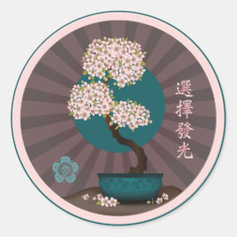 フローラ盆栽「輝きを選ぶ」アジア美術 ラウンドシール
