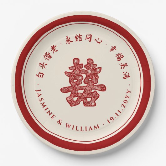 フローラ紙はダブル幸福を切中国のり結婚取る ペーパープレート (正面)