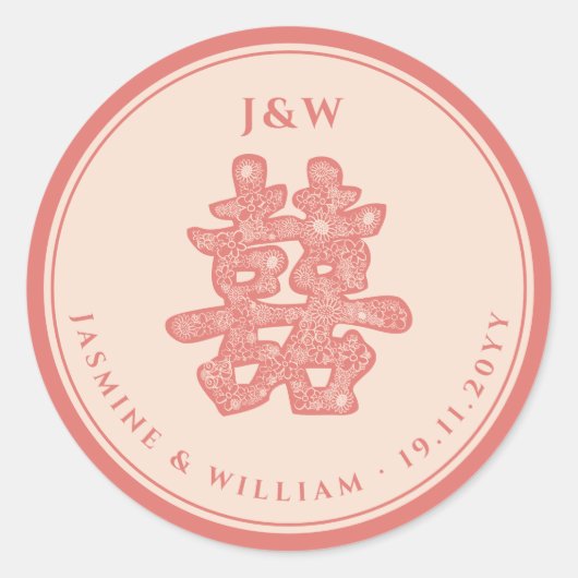 フローラ紙はダブル幸福を切中国のり結婚取る ラウンドシール (正面)