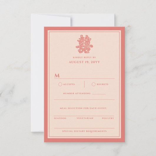 フローラ紙はダブル幸福を切中国のり結婚取る 出欠カード (正面)