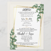 フローラ金ゴールドムスリムのアラビア語と英結婚語 招待状 (正面/裏面)
