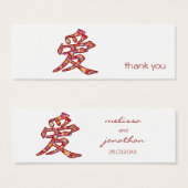 フローラLOVE中国の書道結婚式の引き出物ラベル (正面&裏面)