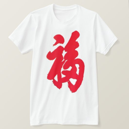 フーシャツ Tシャツ (デザイン正面)