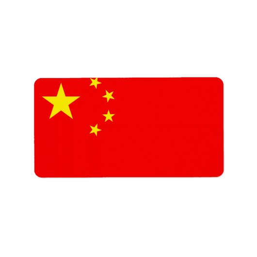 フ中国のラグ ラベル (正面)