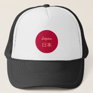 フ日本のラグ&日本の祝日/スポーツファ日ン キャップ