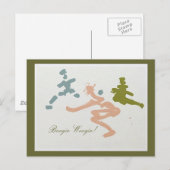 ブギウギの女の子 ポストカード (正面/裏面)