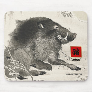 ブタのギフトのマウスパッドの中国のな年 マウスパッド
