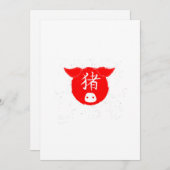 ブタの年 シーズンカード (正面/裏面)