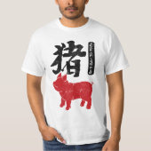 ブタの年-旧正月 Tシャツ (正面)