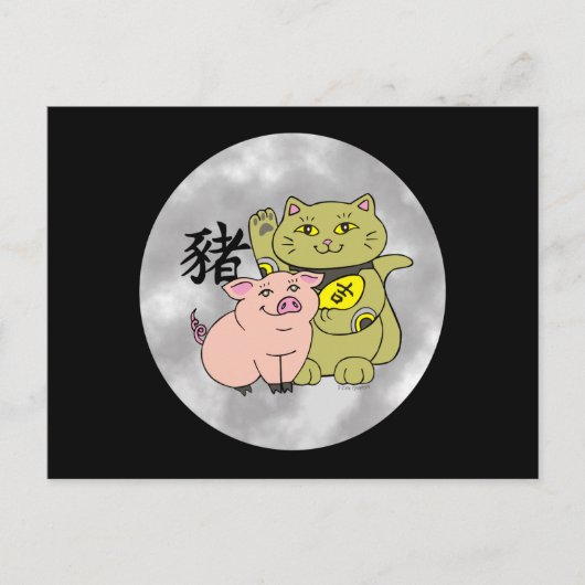 ブタの幸運な猫年 シーズンポストカード (正面)