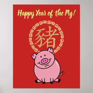 ブタの赤く幸運なお金の中国のな月の新年 ポスター