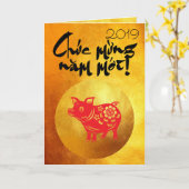 ブタ年のベトナムの金ゴールドGカードの2019年の挨拶 カード (黄色い花)