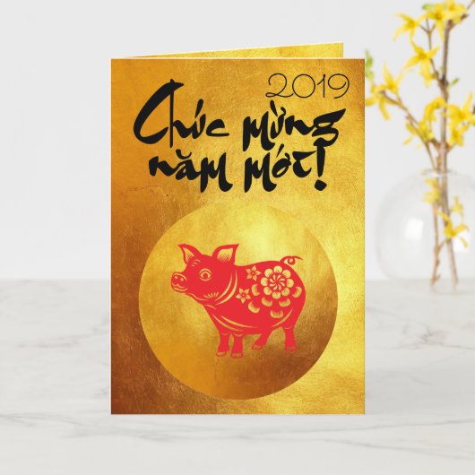 ブタ年のベトナムの金ゴールドGカードの2019年の挨拶 カード (黄色い花)