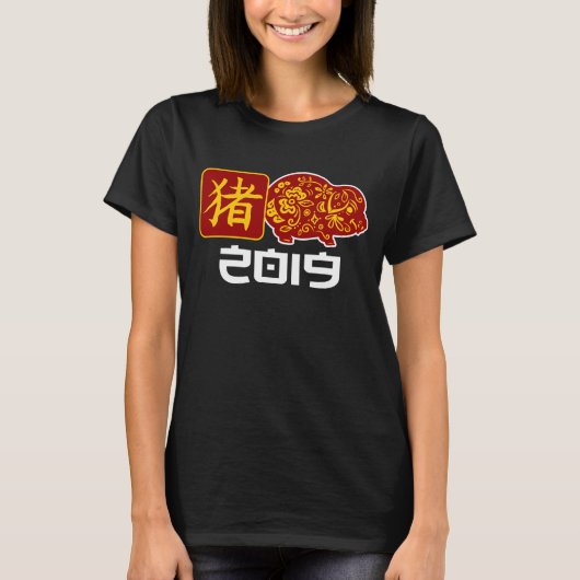ブタ2019の赤の旧正月のワイシャツ年 Tシャツ (正面)