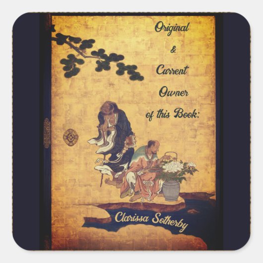 ブックオーナーシップヴィンテージブラック金ゴールドジャパン蔵書票 スクエアシール (正面)