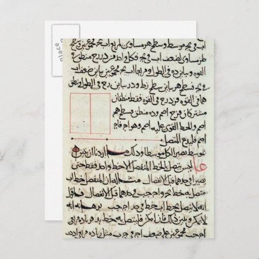 ブックジオメトリの'Elements'からの文字ページ ポストカード (正面/裏面)