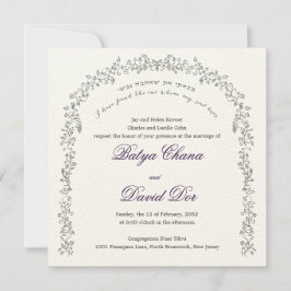 ブドウつる植物ザクロのユダヤ人の結婚式の招待 招待状