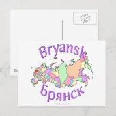 ブライアンスクロシア ポストカード (正面/裏面)