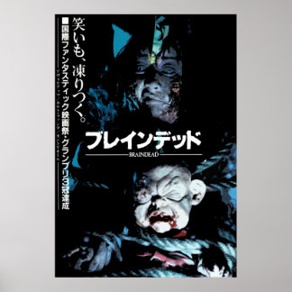 ブラインダー ポスター