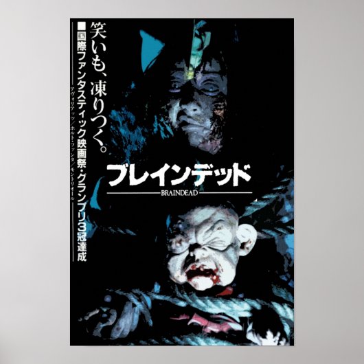 ブラインダー ポスター (正面)