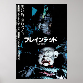 ブラインダー ポスター