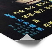 ブラインド女性の呪い ポスター (角)