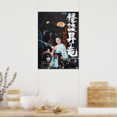 ブラインド女性の呪い ポスター (キッチン)