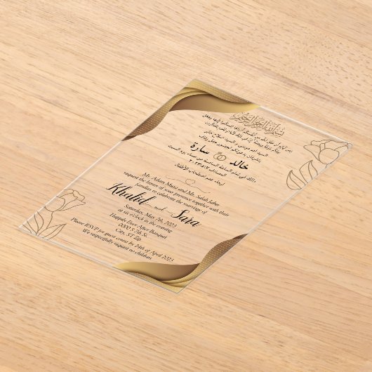 ブラウンとクリームムスリムのカードを使用すモダンるエレガントと、ムスリムのカードを使用す結婚る アクリル招待状 (レイダウン)