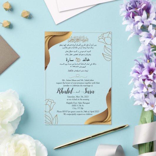 ブラウンとクリームムスリムのカードを使用すモダンるエレガントと、ムスリムのカードを使用す結婚る アクリル招待状 (インサイチュ (ウェディング))