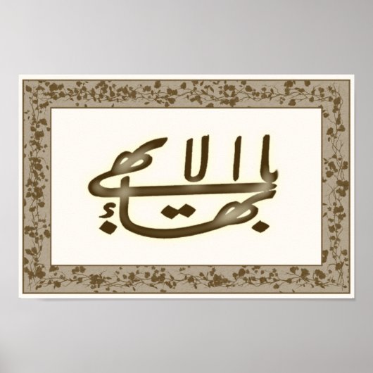 ブラウンとホワイトの素晴らし名のポスター ポスター (正面)