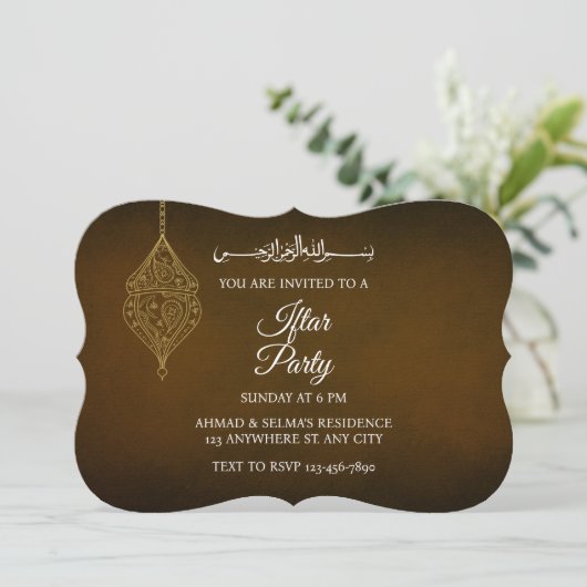 ブラウンエレガントモダンイフタールディナームスリムパーティー 招待状 (スタンド正面)